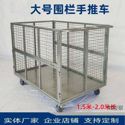 物流工厂平板车服装厂网格手推车推车搬运车折叠拉货周转车间围栏