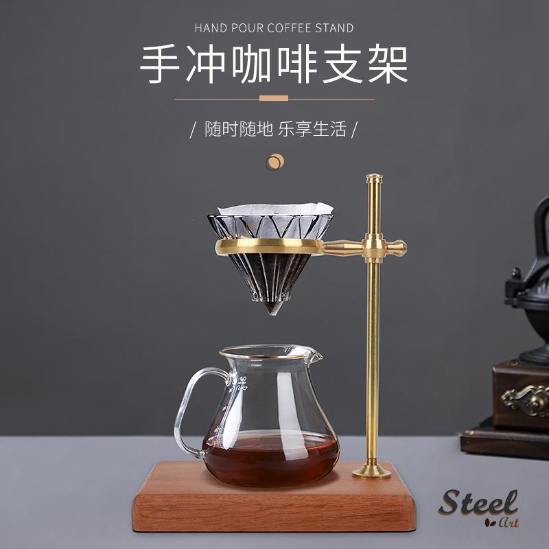 厂家直供纯铜咖啡手冲架可调节高度手冲壶滴滤支架实木底座滤杯架