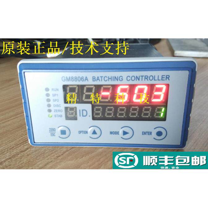 杰曼8806A/8806A-C重量显示器称重控制仪表料位控制多预置点