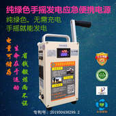 小型大功率手摇发电机手机电宝充电套装 5V220V野外救生旅行家用
