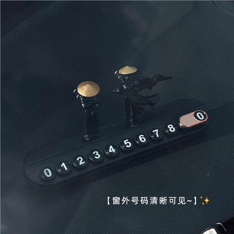 剑客汽车临QQQ时武林停车电话号码牌车载内可隐藏车车用挪车牌移