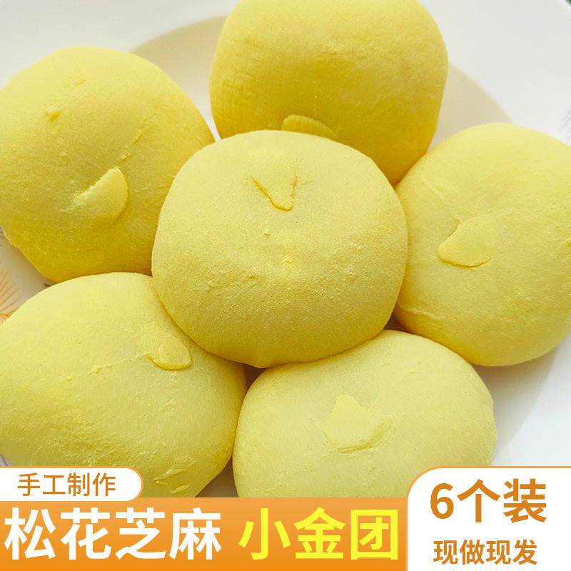 芝麻金团 宁波传统糕点特产 手工新鲜现做松花糕糍粑发糕糯米早餐