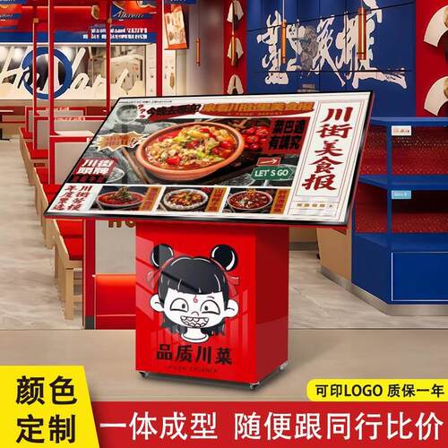 led斜面菜谱灯箱餐饮菜单广告展架大屏落地发光广告展示牌点餐台