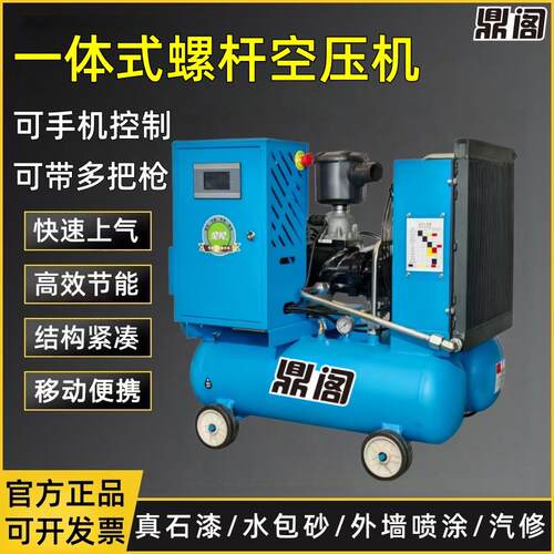 螺杆式双罐空压机永磁变频一体式高压打气泵远程控制款空气压缩机