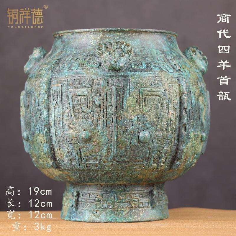 四羊首瓿商古青铜器摆件青铜瓿古代盛酒器酒厂博物馆收藏工艺品