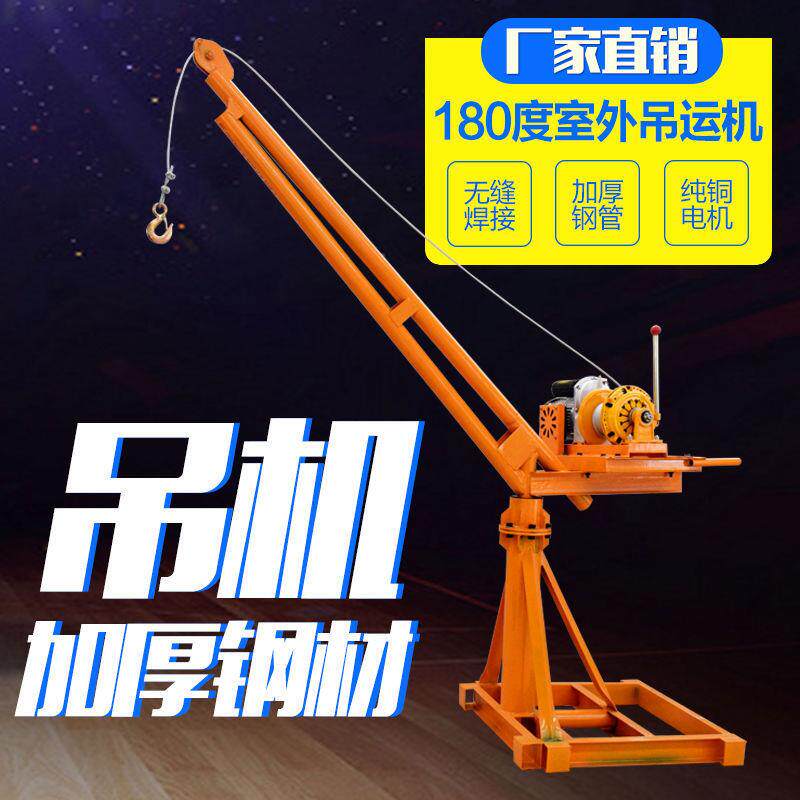 为人室外装修小型吊机220V电动家用提升机建筑升降机起重机卷扬机