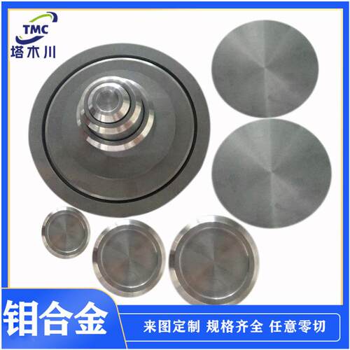 纯钼异形加工件 按图加工钼制品Mo99.95% 隔热屏钼片 纯钼盘