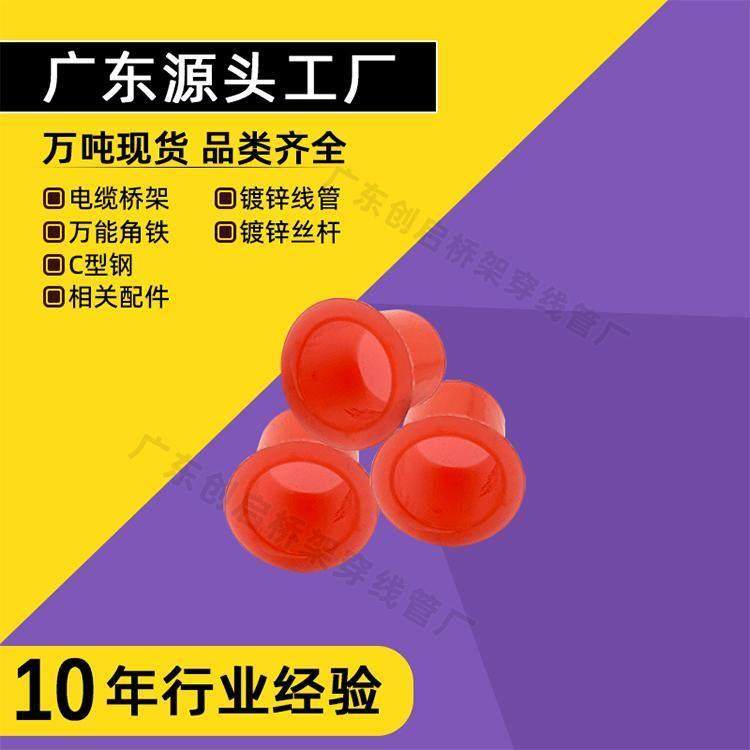 线管堵头内塞KBG防尘内塞JDG线管塞头pvc管堵封口不脱落20/25/32