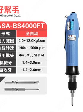好手无刷动电批ASA-BS6000TIJV自动化自帮用带信号BS6500TBS全680