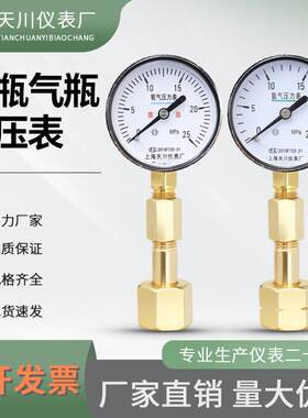 钢瓶气瓶测压表压力表氧气氮气氩气氢气二氧化碳压力检测