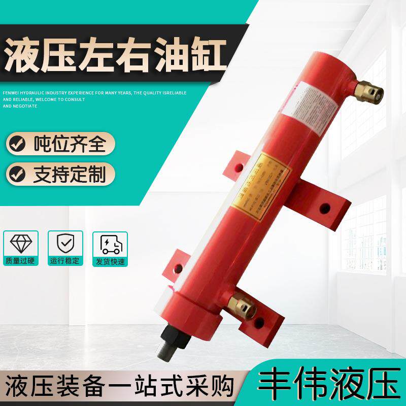 非标液压油缸厂家加工活塞式左右液压油缸单双向电动机械油缸