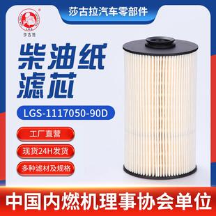 柴油水分离器原件;1117050-90D大柴道依茨CA4DD1柴油滤芯滤清器