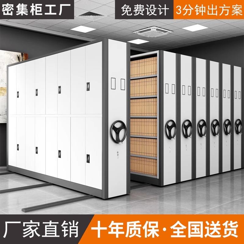 需定制密集架档案室密集柜 手摇手动电动智能档案柜 移动资料架厂