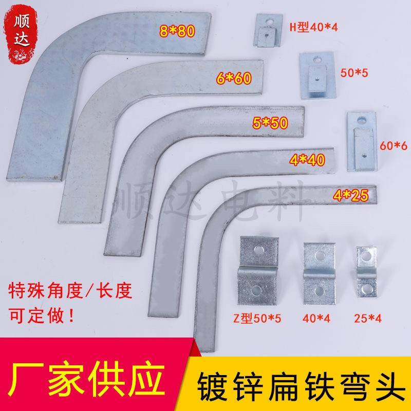 扁铁弯头水平固定扁钢成品90度直角立弯40*4接地支架平弯国标图片