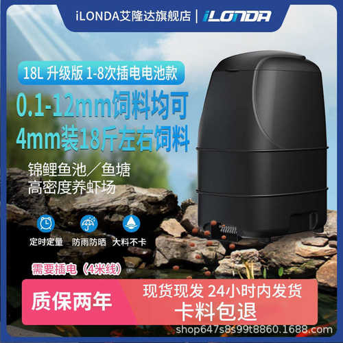 器饲料乌喂投投食喂鱼鱼池户外艾大容量虾食器机隆达定时养自动喂