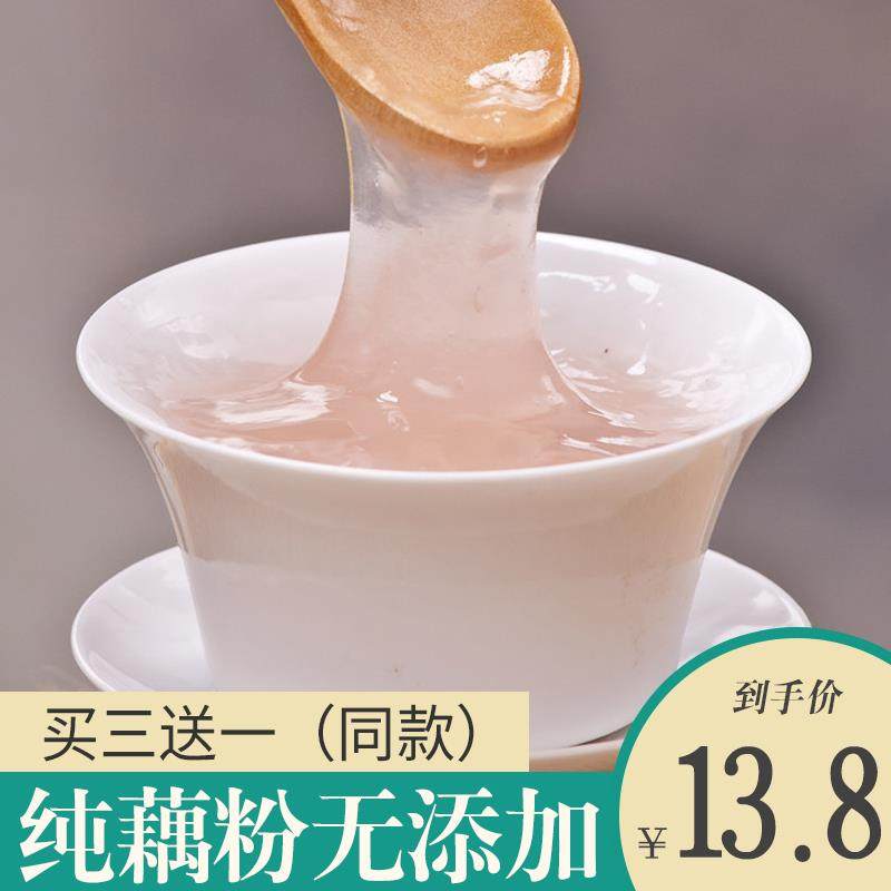 正宗藕粉纯藕粉早餐小袋装原味手工古法无添加莲藕粉洪湖西湖,咖啡/麦片/冲饮,藕粉,淘宝优惠券,粉丝福利购,淘宝优惠卷