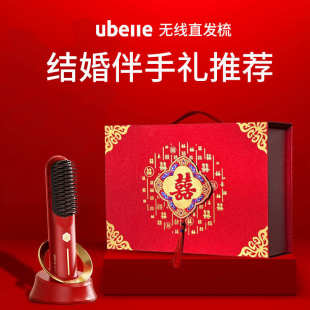 UBelle直发梳结婚礼物送新人新娘闺蜜高级实用大气新婚礼物伴手礼