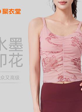 Printed yoga vest, one-piece cup, outerwear, sports bra,