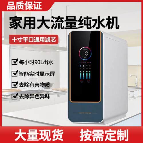 大流量ro反渗透净水机通用滤芯家用净水器厨下式600G1000净化器
