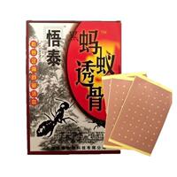 10盒包邮 天津悟泰蚂蚁筋骨宁透骨贴 黑蚂蚁透膏贴舒筋707338