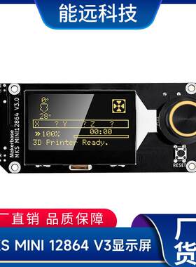 3D打印机配件MKS MINI 12864 V3显示屏智能控制屏LCD屏SD卡正插款