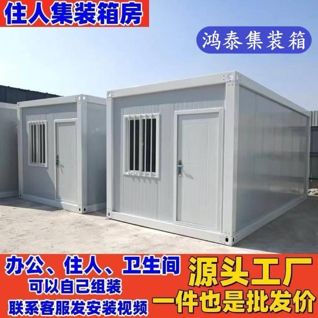 可拆卸移动房农村集装箱房子彩钢铁皮住人家用一体款两室一厅