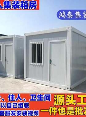 可拆卸移动房农村集装箱房子彩钢铁皮住人家用一体款两室一厅