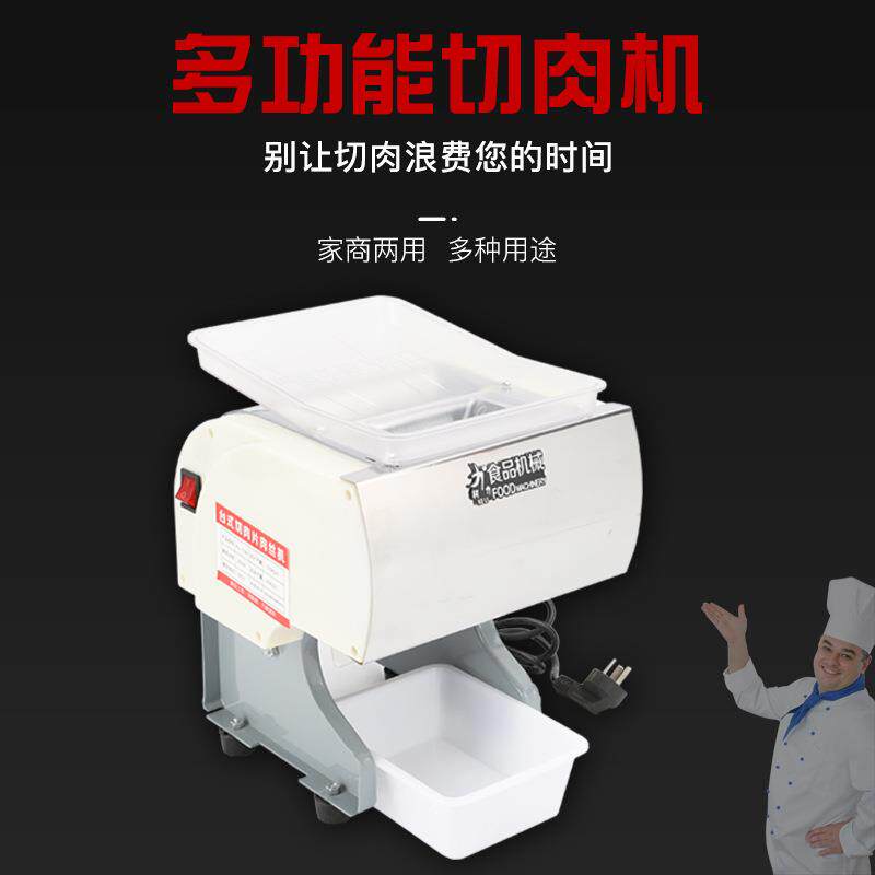 全自动小型台式切肉片肉丝机不锈钢电动绞肉机家用碎肉机