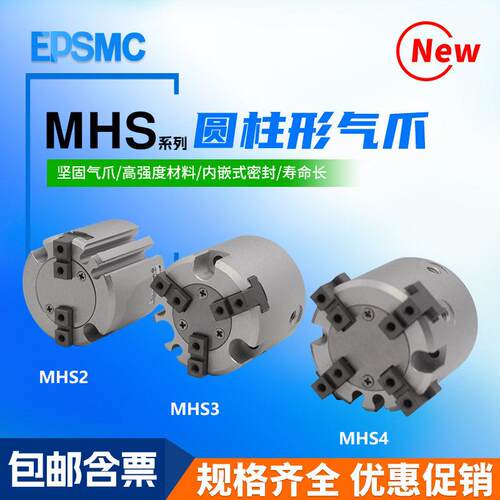 平行开闭型气爪气动夹头手指气缸二三四爪MHS2/3/4-16D-20D25D32D