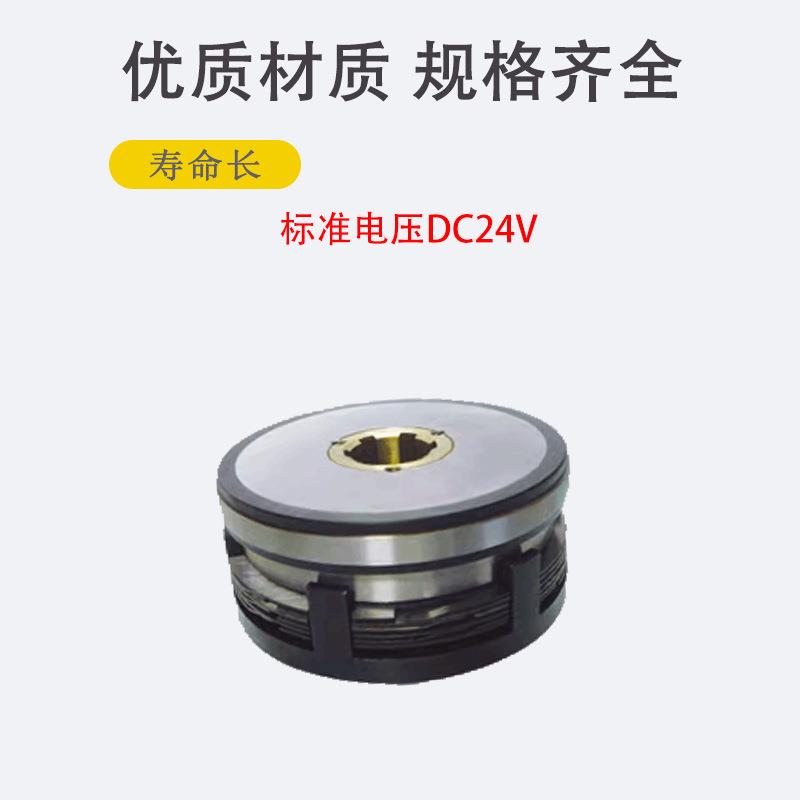 电磁离合器DLM5-1.2C 2.5A 10A 16A 25A 40A 63A单键100A花键160A
