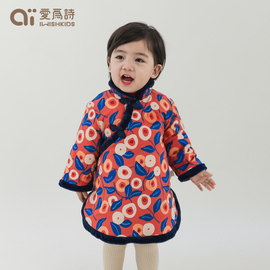 爱为诗女宝新年夹棉连衣裙女童旗袍外套，0-3岁棉服婴幼儿拜年服冬