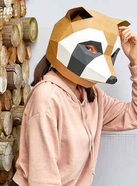 纸无限创意动物小浣熊音头面套具iy纸模搞笑d可爱派对拍照抖561道