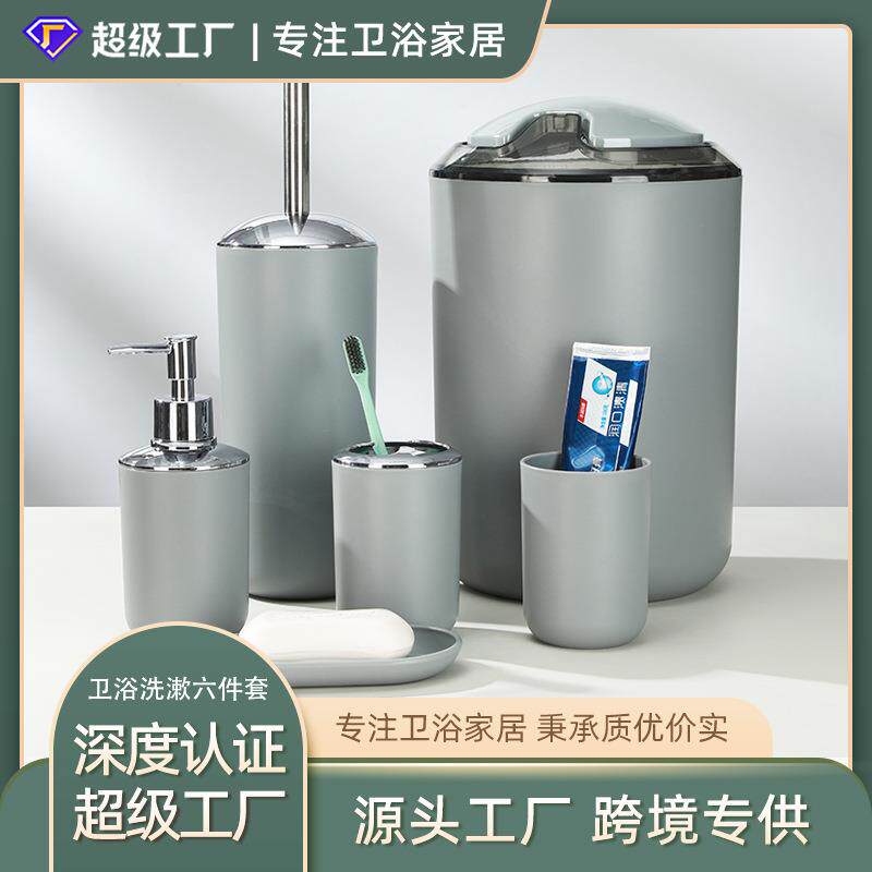 卫浴洗漱六件套跨境热销牙刷架肥皂盒马桶刷垃圾筒 浴室爆款6件套