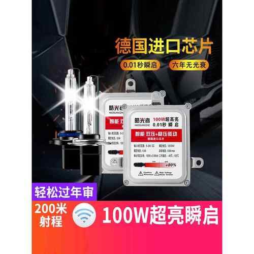 D2H氙灯套装汽车远近一体Q5双焦点镜头专用Hc21拇指疝球改造