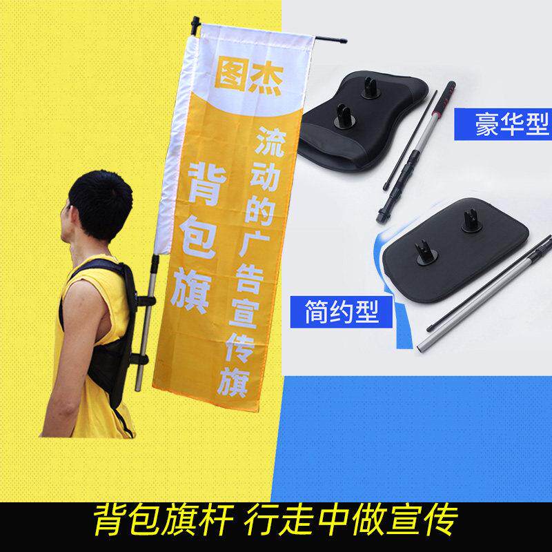 揹包棋杆户外宣传广告旗帜沙滩旗双面定做刀旗道旗彩旗背旗登山旗
