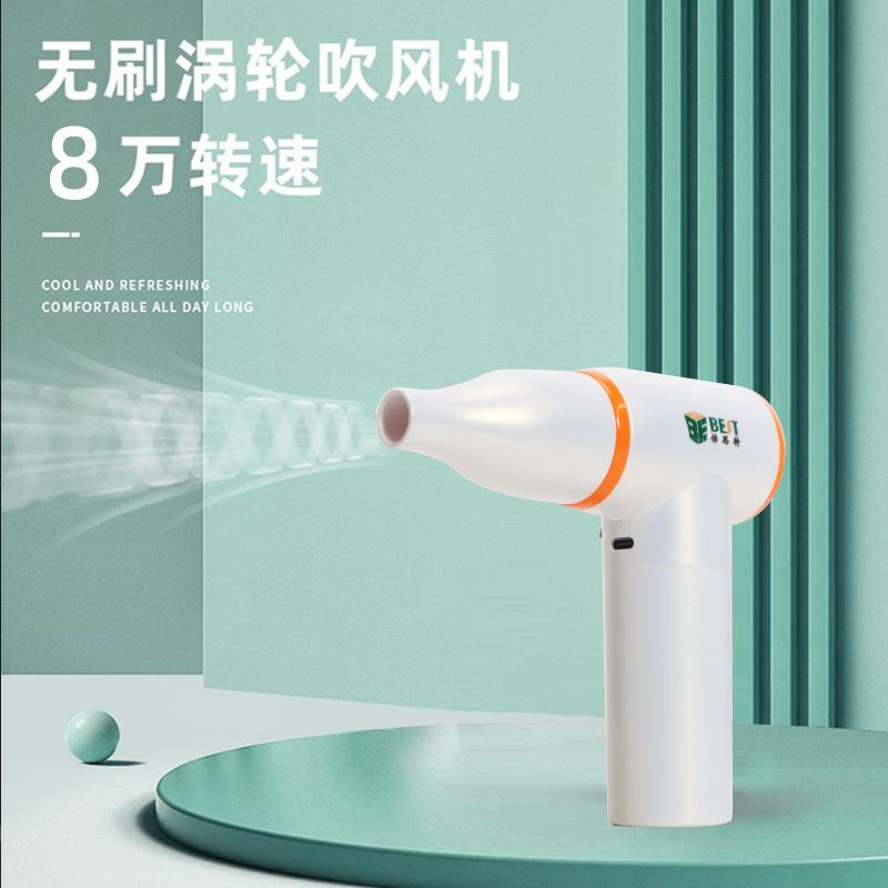便携式高速风扇 暴力涡轮无刷电机8万转带超长续航电池可调吹风筒