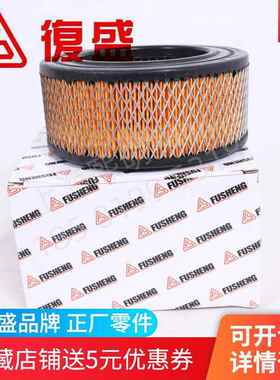 2116040085复盛正厂空压机配件1CMM空滤芯