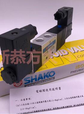 台湾新恭SHAKO气动电磁阀BM520D BM530X 530-02D电控换向阀AC220V