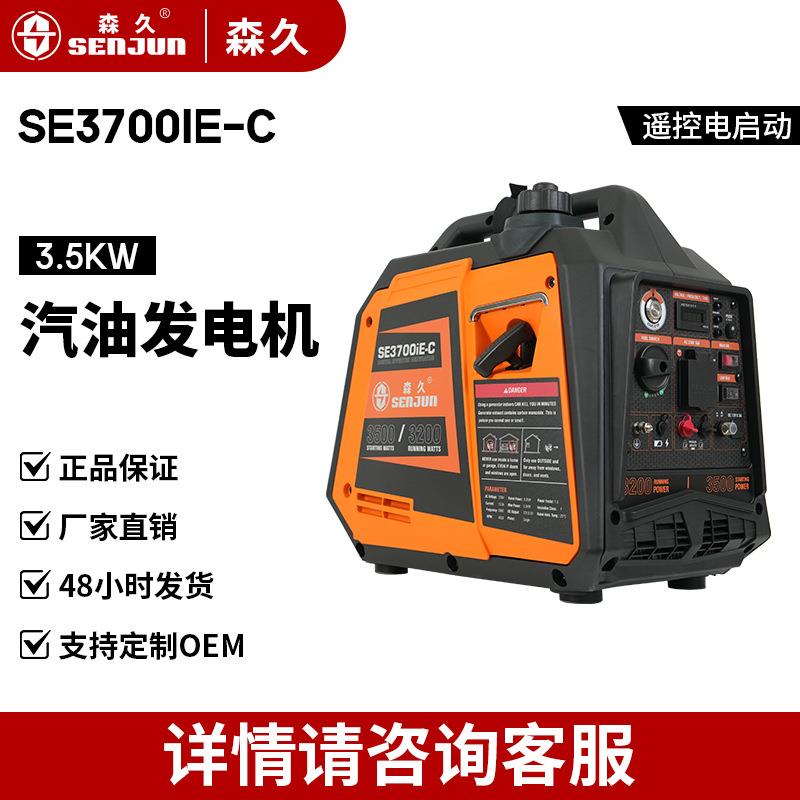 汽油发电机220V变频3.5KW手提便携家用静音房车户外露营充电