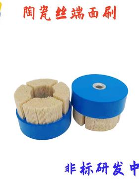 陶瓷丝端面刷圆盘浇注刷金铝件抛光去毛刷KFB刺刷属工具刷