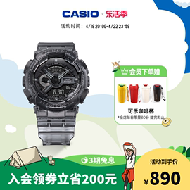 casio灰色冰韧GA-110SKE透明黑武士运动手表卡西欧G-SHOCK