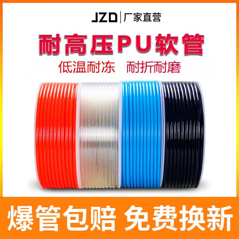 pu气管8mm耐高温透明10mm气泵气动软管6mm空压机4mm防爆12mm高压