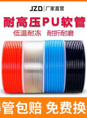 pu气管8mm耐高温透明10mm气泵气动软管6mm空压机4mm防爆12mm高压