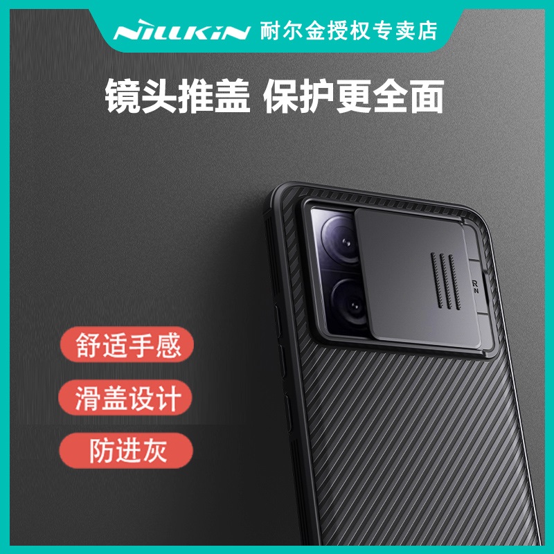耐尔金 红米k60至尊版手机壳Redmi K50保护套k50pro软边防摔防滑K