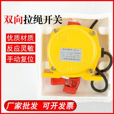 KBW-220L防爆拉绳开关双向手动紧急开关BKLT2两开两闭拉线开关