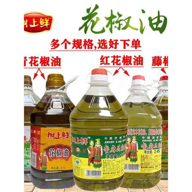 特麻 树上鲜花椒油 4.9L餐饮桶装汉源红花椒油米线店专用商用新货
