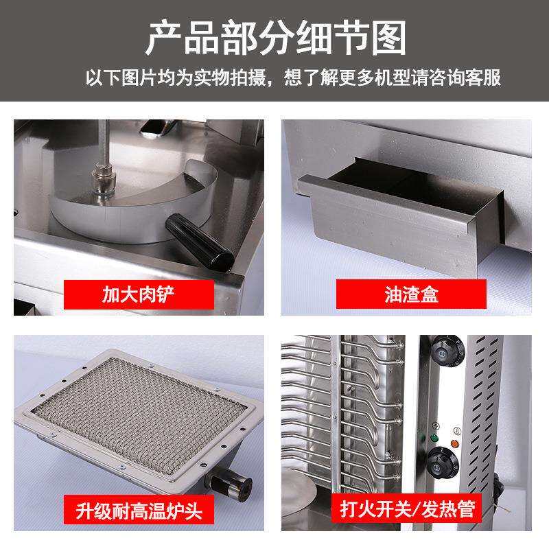 商用土耳其烤肉机电热中东烧烤炉巴西旋转烤肉炉肉夹馍机肉拌饭机