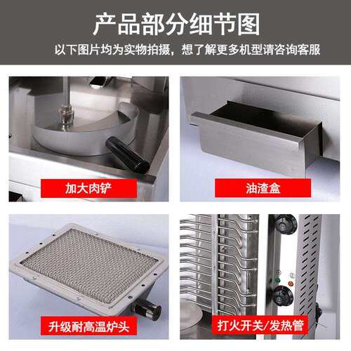 商用土耳其烤肉机电热中东烧烤炉巴西旋转烤肉炉肉夹馍机肉拌饭机
