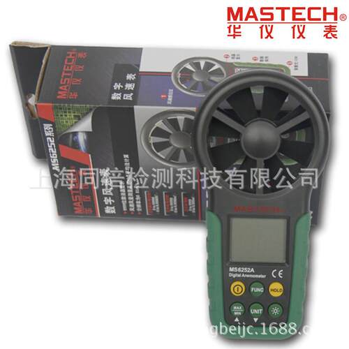 MASTECH华仪MS6252A数字风速表0.4∽30m手持式风速计一体式