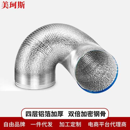 四层加密加厚厨房抽油烟机铝箔管排烟管排气管通风管伸缩管子配件